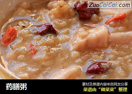 药膳粥
