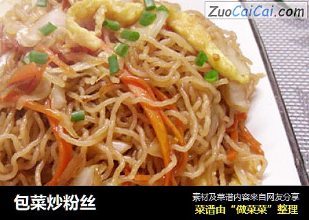 包菜炒粉丝