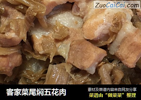 客家菜尾焖五花肉