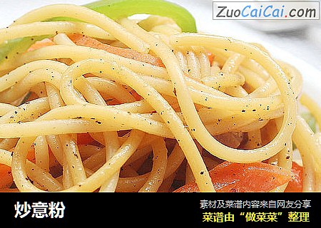 炒意粉