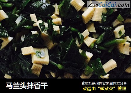 马兰头拌香干