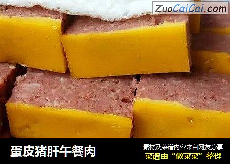 蛋皮猪肝午餐肉
