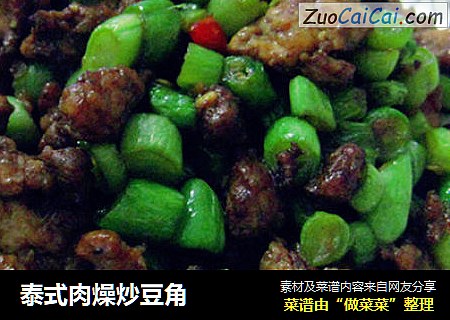 泰式肉燥炒豆角