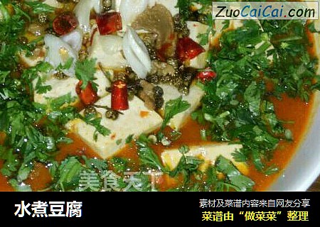 水煮豆腐