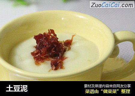 土豆泥