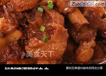 秘制啤酒鸭红九九