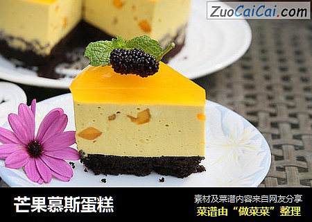 芒果慕斯蛋糕