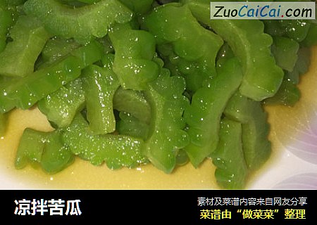 凉拌苦瓜