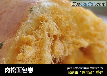 肉松面包卷