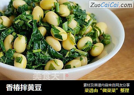 香椿拌黄豆