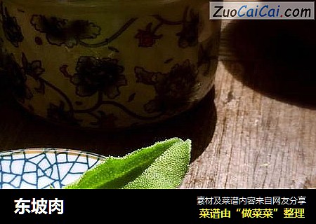 东坡肉