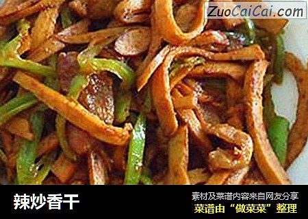 辣炒香干