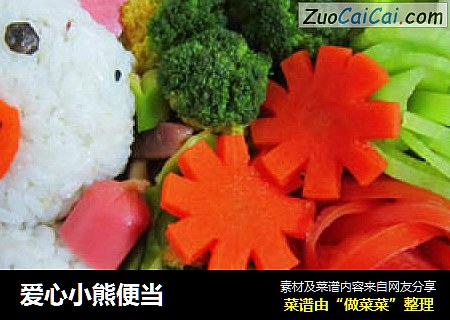 爱心小熊便当