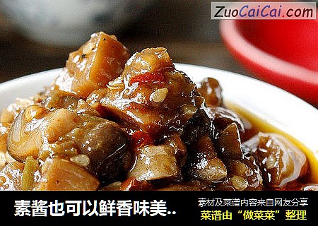 素酱也可以鲜香味美-----什锦菌菇酱