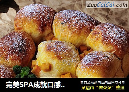 完美SPA成就口感爆棚的极品面包——极致柔软好吃的红薯枫糖包