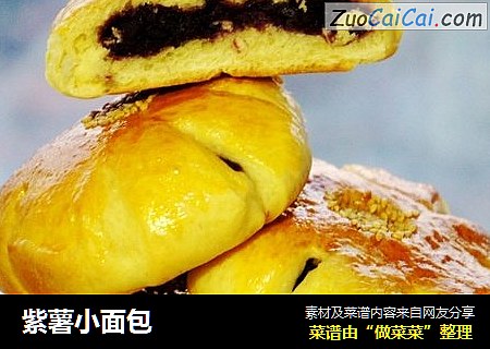 紫薯小面包