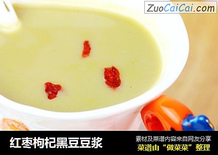 红枣枸杞黑豆豆浆