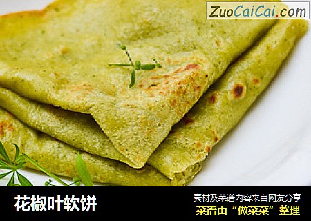 花椒叶软饼