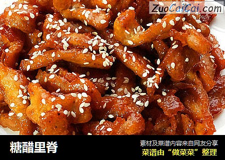 糖醋里脊