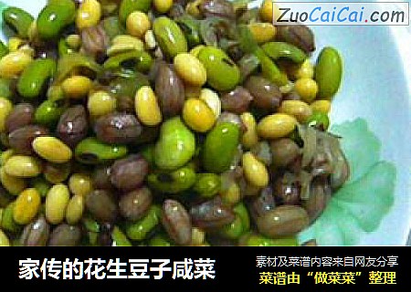 家传的花生豆子咸菜