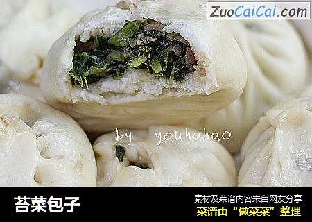 苔菜包子