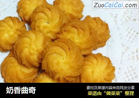 奶香曲奇