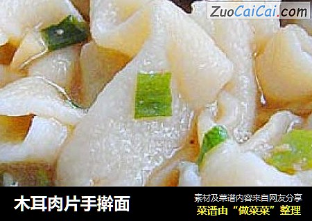 木耳肉片手擀面