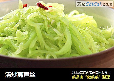 清炒莴苣丝