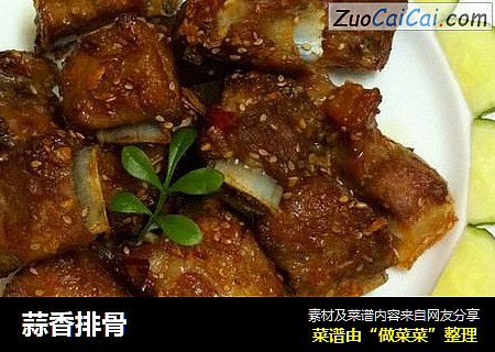 蒜香排骨