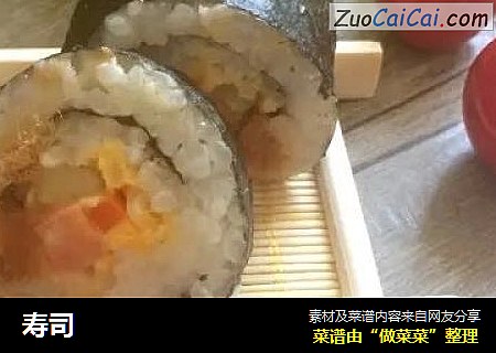 寿司