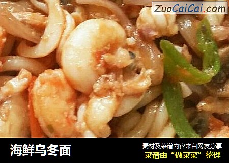 海鲜乌冬面