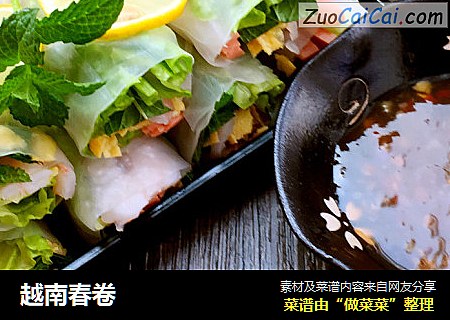 越南春卷