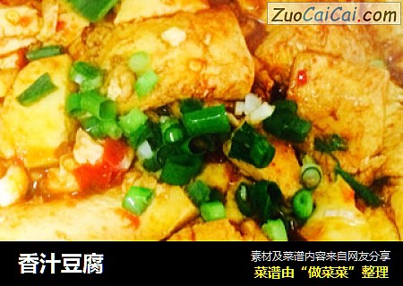 香汁豆腐