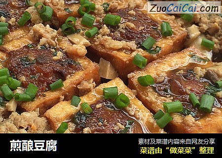 煎酿豆腐