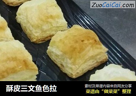 酥皮三文鱼色拉
