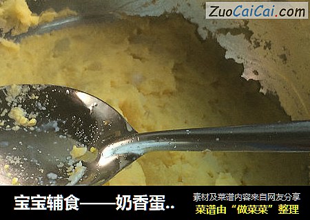 宝宝辅食——奶香蛋黄土豆泥