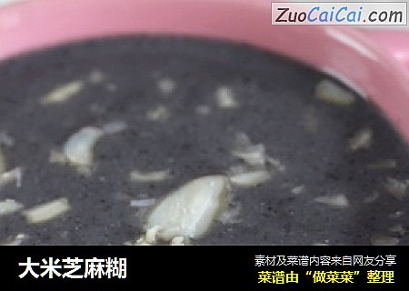 大米芝麻糊