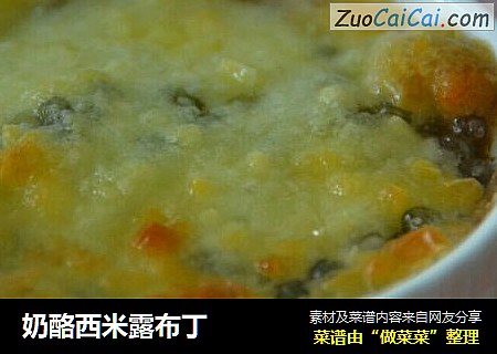 奶酪西米露布丁