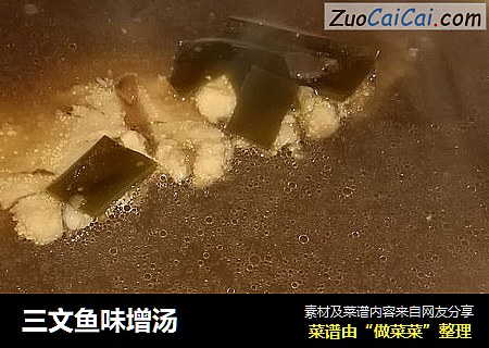 三文鱼味增汤