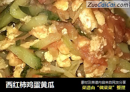 西红柿鸡蛋黄瓜