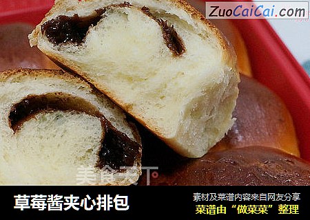 草莓酱夹心排包