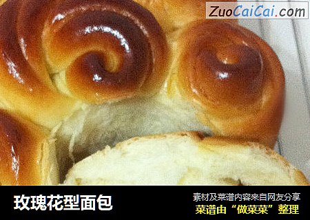 玫瑰花型面包