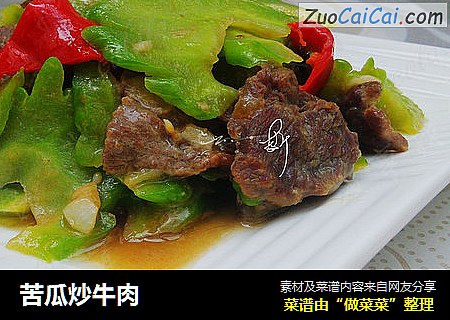 苦瓜炒牛肉