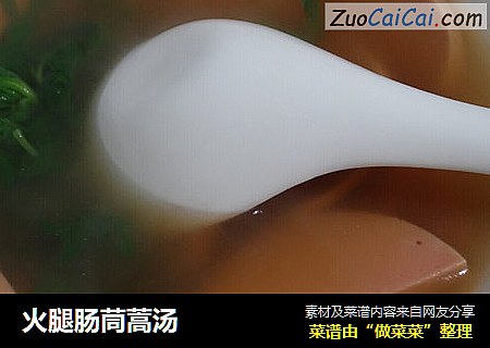 火腿肠茼蒿汤