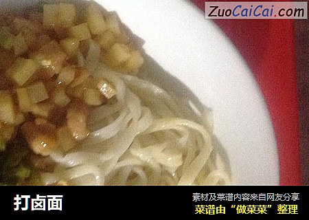 打卤面