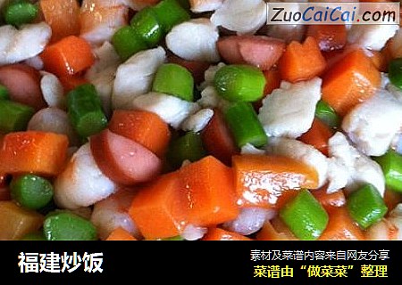 福建炒饭