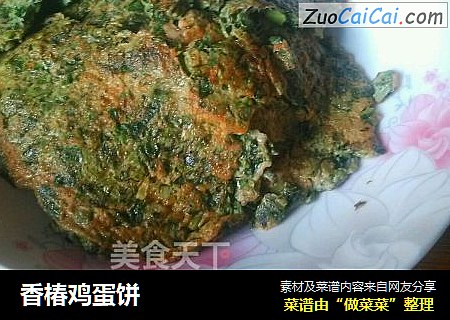 香椿鸡蛋饼