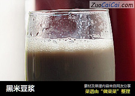黑米豆浆