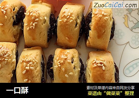 一口酥
