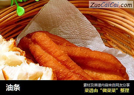 油条